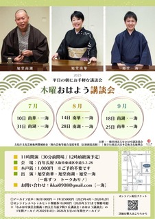 20250710ؗj͂悤uk.jpg