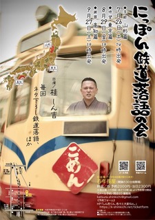 25-7-26-shinkichi.jpg